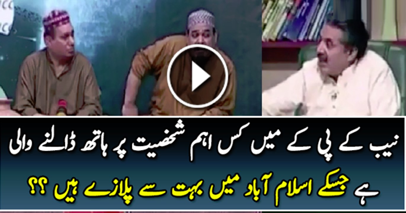NAB ab KPK ki kis Aham Shaksiat pe haath daalne lagi hai  Mukhbari in Khabardar