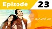 Main Kaisay Kahun Episode 23 - Promo