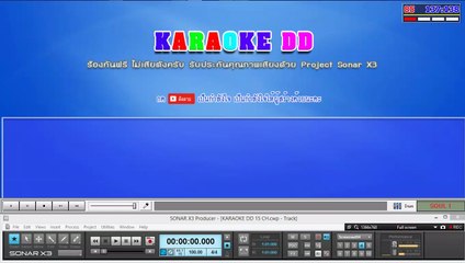แก้วตาขวัญใจ เพลงพระราชนิพนธ์ ร.9 คาราโอเกะ remix karaoke