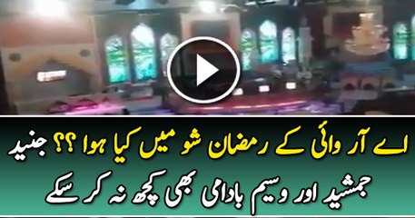 See What Happened During Iftari in ARY Ramazan Transmission