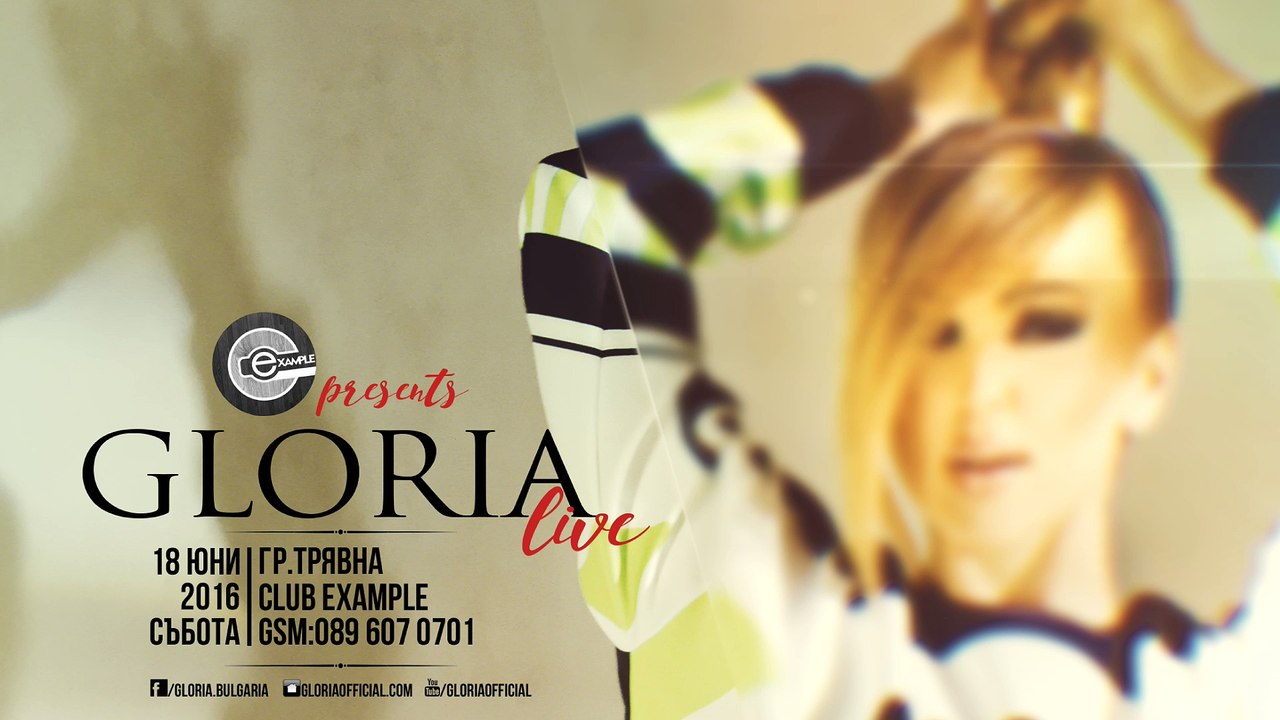 Gloria ProduceNewSpot 18.06.16