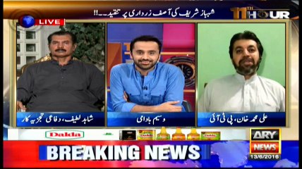 11th Hour - 13th June 2016