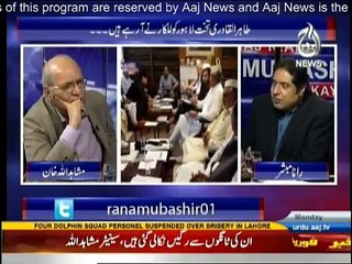 Aaj Rana Mubashir Kay Sath - 13th June 2016