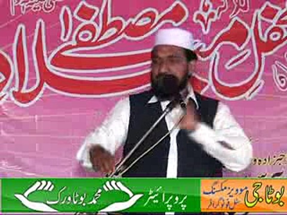 Moulana Mulazim Hussain Doger mehfil milaad kotli bawa