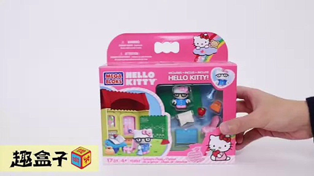 凯蒂猫 Hello Kitty 科学实验课堂 积木 玩具 试玩 标清