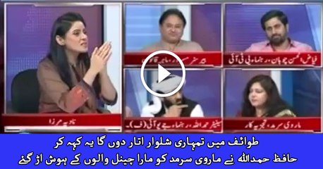 Shocking Intense Fight Between Hafiz Hamdullah and Marvi Sirmid