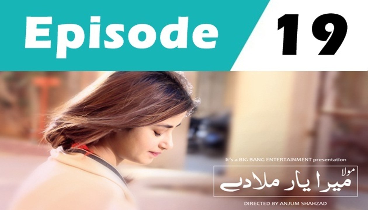 Mera Yaar Mila de Episode 19 Full  - 13 June 2016