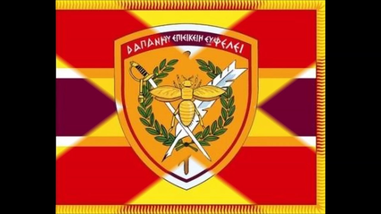 Εμβλήματα Όπλων και Σωμάτων του Ελληνικού Στρατού (Μέρος 2/3)