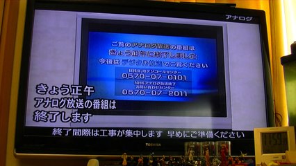 NHK アナログ放送終了時の放送内容 2011.07.24