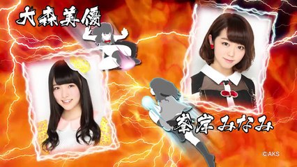 しり相撲でガチバトル「峯岸みなみ vs 大森美優」篇/ AKB48[公式]