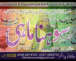 Peer sayad Sohna Mahi New 2016 Best SPEECH ON Shadi Khana Abadi-PRT-8