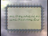 Surah Al-'Asr (Chapter 103) with Urdu translation, Tilawat Holy Quran, Islam Ahmadiyya