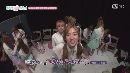 [우주 LIKE 소녀] 1회 비하인드