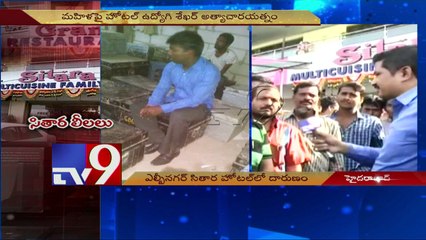 Sitara hotel worker attempts rape on woman