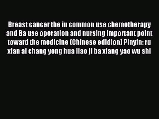 Download Breast cancer the in common use chemotherapy and Ba use operation and nursing important