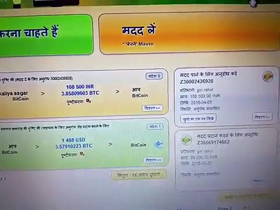 rahul giri