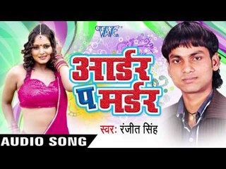 करे मशीन टन | Kare Machine Tan | Order Pe Murder | Ranjeet Singh | Bhojpuri Song