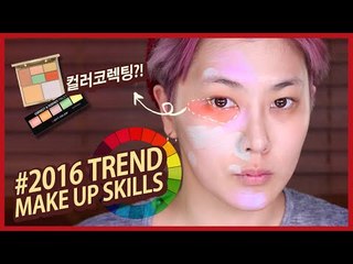 Color Correct tutorial 컬러 코렉팅 메이크업 | SSIN
