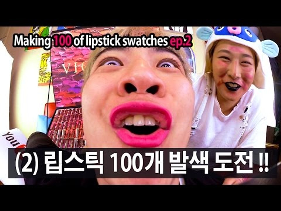 [2편] 어반디케이 립스틱 100개 발색하기 미션 | SSIN