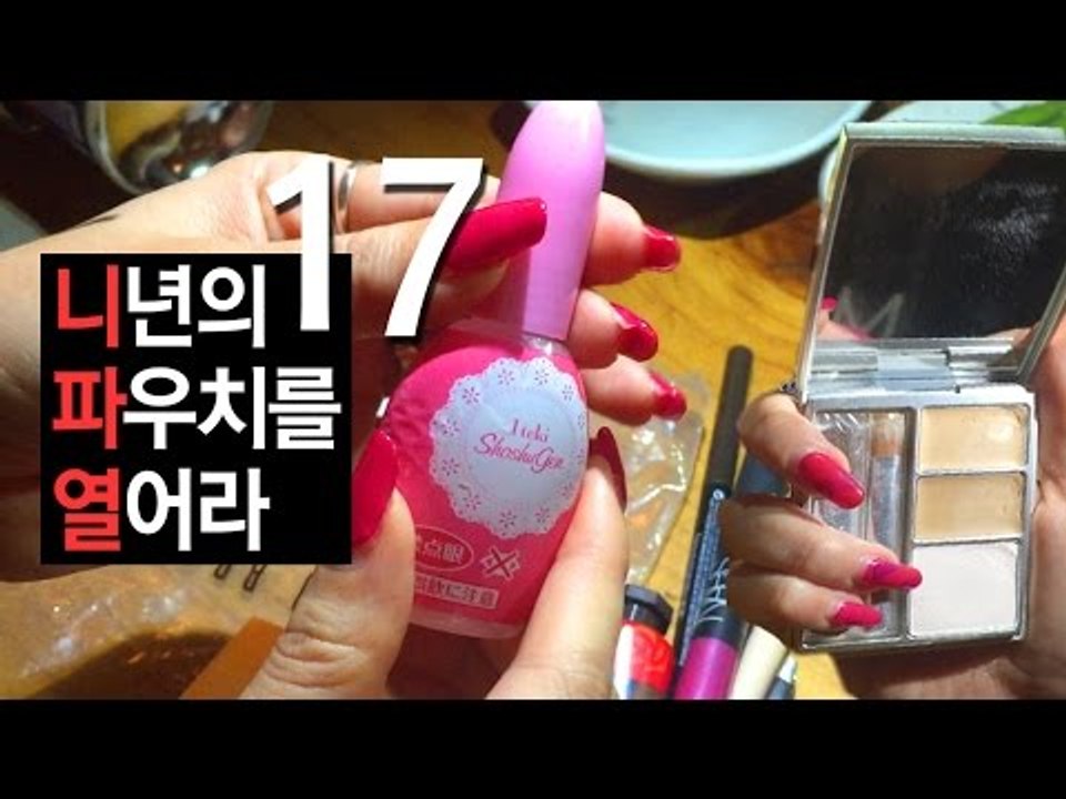 (ENG) 니년의 파우치를 열어라 17. 일본회사원 지영언니 편 | SSIN