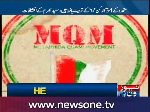 34 MQM workers received training from RAW, reveals Saeed Bharam