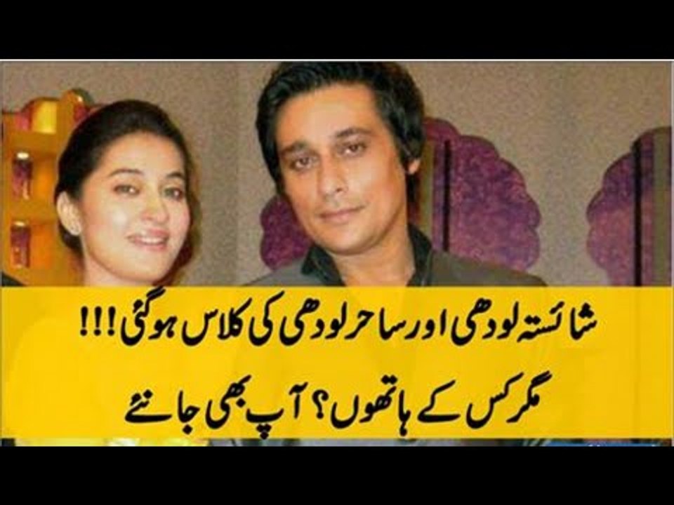 Talat Hussain Bashing Shaista Lodhi and Sahir Lodhi