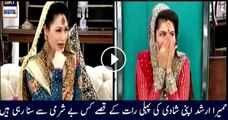 Singer Humaira Arshad Sharing the Story of Her First Wedding Night