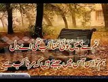 Khauff aata hai recited by Irfan Ali