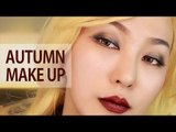 (ENG) 가을 스모키 메이크업 Autumn Smokey Makeup | SSIN