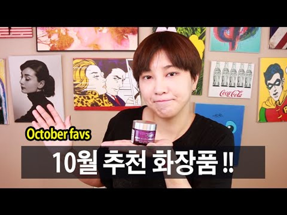 (ENG) 10월 추천 화장품 : 립제품, 리무버 위주로! October FAVS | SSIN