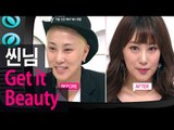 (ENG) Get it Beauty x SSIN 씬님 겟잇뷰티 같이봐요!