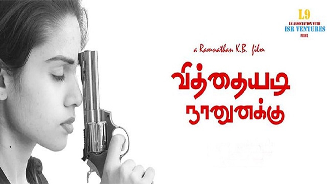 New Tamil Movie Vitthaiyadi Naanunakku || Official Trailer || Sowra Syed || Ramanathan KB