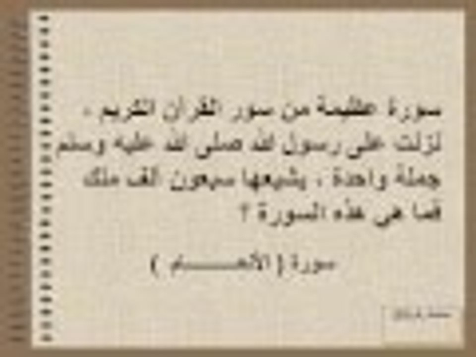 وقفات ايمانية