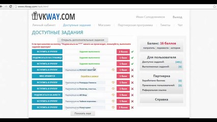 Как получить бесплатно голоса вконтакте! (1 голос - 10 минут)