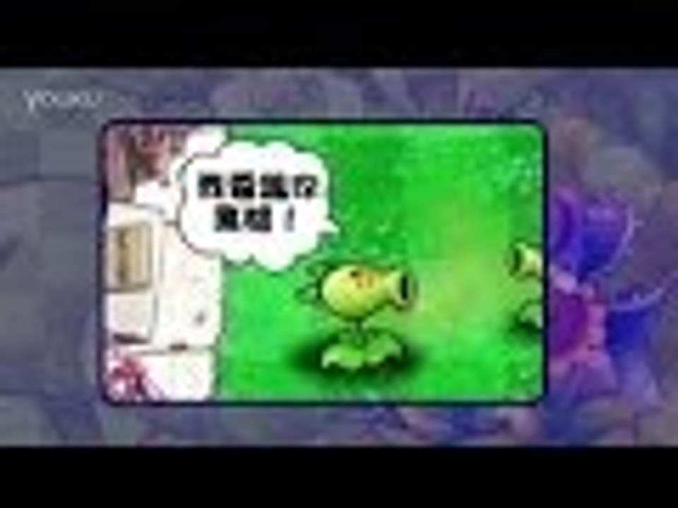 Plants vs. Zombies - Zombies Colleagues Anime - Ep. 5 - Pea Shooter Secret