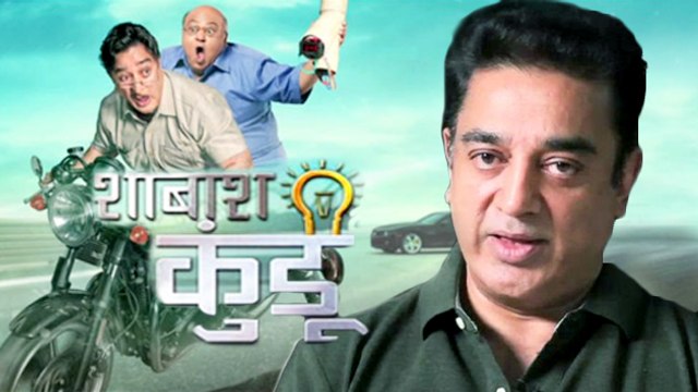 Kamal Haasan To Direct Shabash Kundu Movie