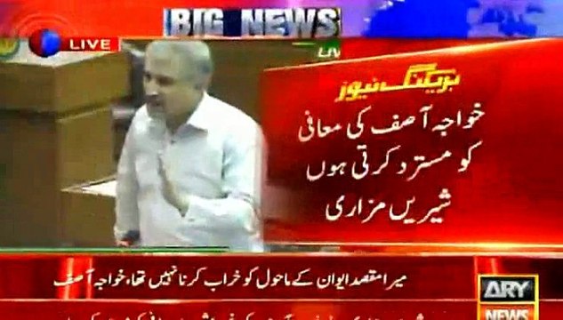 Khawaja Asif Doodh Bhi Day Rhay Hain Lekin Maingnyan Daal Ker- Shah Mehmood Qureshi