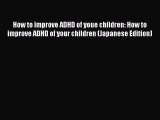 Read How to improve ADHD of youe children: How to improve ADHD of your children (Japanese Edition)