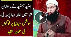 Junaid Jamshed Recites Wrong Dua in a Live Show