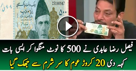 Faisal Raza Is Telling Some Thing You Do Not Even Know About Pakistani Note