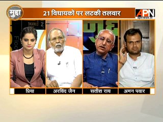 #WatchMudda: Has AAP misused legislative powers for their own benefit?