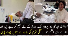 Ek taraf Edhi sahab hain jo mulk ke sarkari hospital se ilaj karwana chahte hain aur doosri taraf Nawaz Sharif  sharam a