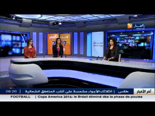 الأخبار الرياضية /  جولة في معرض الصحف الرياضية ليوم 14 جوان 2016