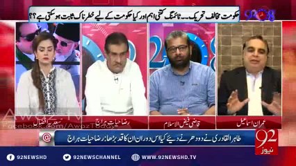 Imran Ismail Reply to Daniyal Aziz by Giving an Example - "Inki Wazarat ke Chakkar main Nawaz Sharif ko Nuqsaan Puhnch r