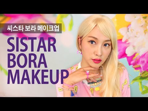(ENG) 씨스타 보라 썸머 메이크업 Sistar Bora Summer Makeup | SSIN