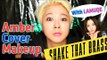 (ENG) 앰버 메이크업 Amber [Shake that brass] Cover Makeup | SSIN