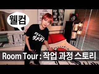 (ENG) ROOM TOUR : 씬님 스튜디오 작업 과정 스토리 | SSIN