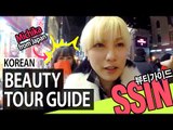 (ENG) 뷰티가이드 씬님! 미치카와 만나다 Korean beauty tour guide SSIN