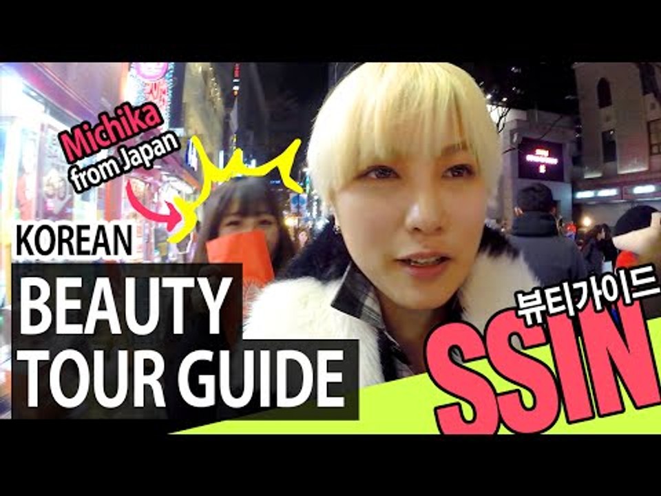 (ENG) 뷰티가이드 씬님! 미치카와 만나다 Korean beauty tour gui...