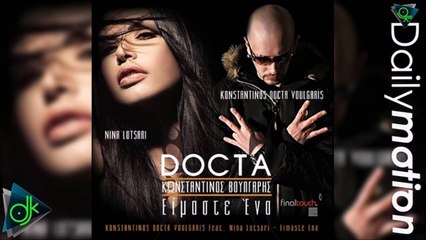 DOCTA Feat. Νίνα Λοτσάρη - Είμαστε Ένα
